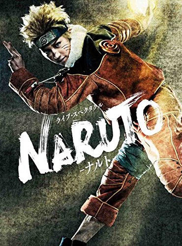 ライブ・スペクタクル NARUTO-ナルト-(初回仕様限定版) [DVD]