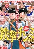 月刊 少年マガジン 2010年 04月号 [雑誌]