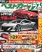 �٥��ȥ����ץ饹 2012ǯ 2/18�� [����]