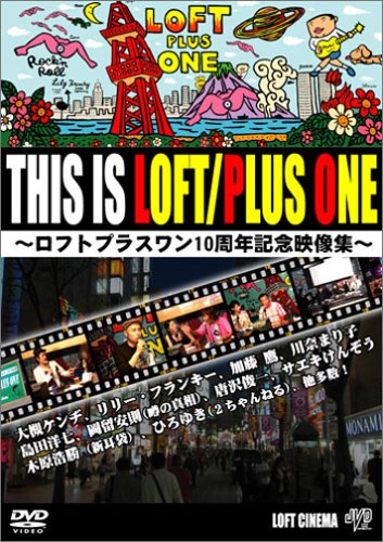 THIS IS LOFT/PLUS ONE~ロフトプラスワン10周年記念映像集~ [DVD]
