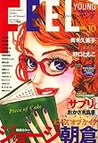 FEEL YOUNG (フィールヤング) 2006年 10月号 [雑誌]