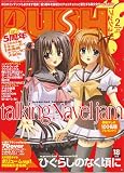 PUSH (プッシュ) !! 2006年 02月号