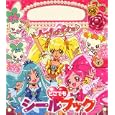 ハートキャッチプリキュア！どこでもシールブック<br>講談社 編 <br>講談社<br>690円<br>ISBN:9784063792430