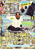 411 (フォー・ダブワン) 2008年 06月号 [雑誌]