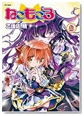 �˂�������2 (Flex Comix)