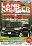 LANDCRUISER MAGAZINE (ランドクルーザー マガジン) 2006年 10月号 [雑誌]