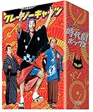 クレージーキャッツ 豪華絢爛 時代劇ボックス [DVD]