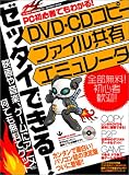 ���å����Ǥ���! DVD��CD���ԡ� �ե����붦ͭ ���ߥ�졼��
