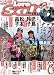 Lure magazine salt (ルアーマガジン・ソルト) 2012年 07月号 [雑誌]