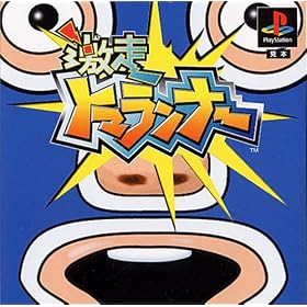 Gekisou Tomarunner [Import Japonais]