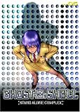Ghost in the Shell: Stand Alone Complex, Volume 05 (Episodes 17-20)
