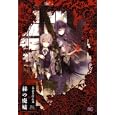 赫の廃墟<br>おおき ぼん太著 <br>エンターブレイン<br>683円<br>ISBN:9784047269491