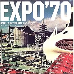 EXPO’70