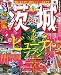 るるぶ茨城’09 (るるぶ情報版 関東 3)