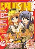 PUSH (プッシュ) !! 2006年 11月号 [雑誌]