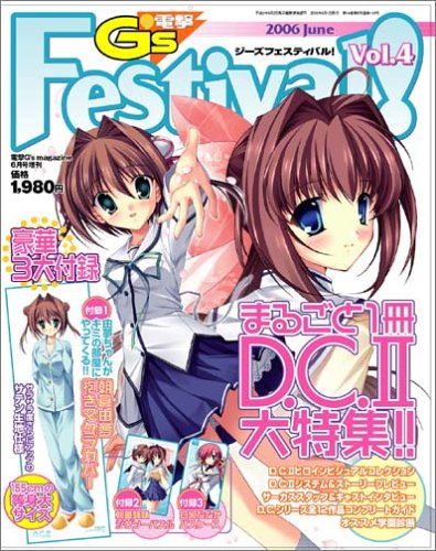 G's Festival (ジーズフェスティバル) 2006年 VOL.4