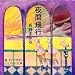 [オーディオブックCD] 長野まゆみ 著 「夜間飛行」(CD3枚)