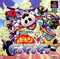 タイムボカンシリーズ ボカンGo Go Go