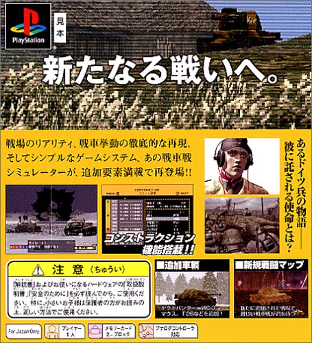 Cover image : Panzer Front bis. [Japan Import]