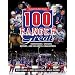 100 Ranger Greats: Superstars, Unsung Heroes and Colorful Characters