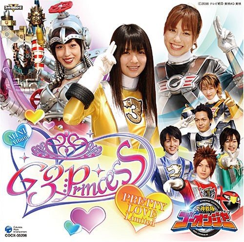 炎神戦隊ゴーオンジャー ミニアルバム G3プリンセス ～PRETTY LOVE☆Limited～ TVサントラ 高橋秀幸(Project.R) 楼山早輝(逢沢りな) 須塔美羽(杉本有美) ケガレシア(及川奈央) 炎神キッズ Sister MAYO 大石憲一郎)with 炎神キッズ Project.R(谷本貴義
