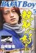 Boat Boy (ボートボーイ) 2006年 05月号 [雑誌]