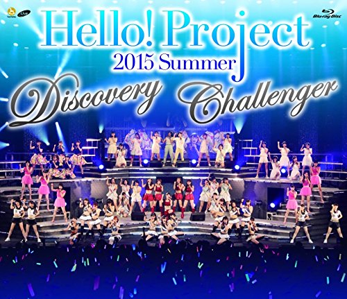Hello!Project 2015 SUMMER~DISCOVERY・CHALLENGER~完全版 [Blu-ray]