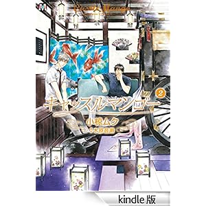 �L���b�X���}���S�[�@2