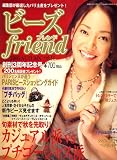 ビーズ friend (フレンド) 2006年 10月号 [雑誌]