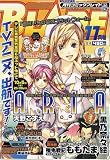 月刊 COMIC BLADE (コミックブレイド) 2005年 11月号