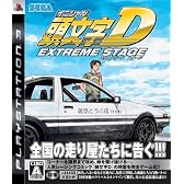 頭文字D エクストリーム ステージ