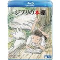 �W�u���̖{�I [Blu-ray]