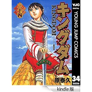 キングダム　羌瘣　きょうかい　A1ポスター　週刊ヤングジャンプ当選品 キングダム 羌瘣 きょうかい A1ポスター 週刊ヤングジャンプ当選