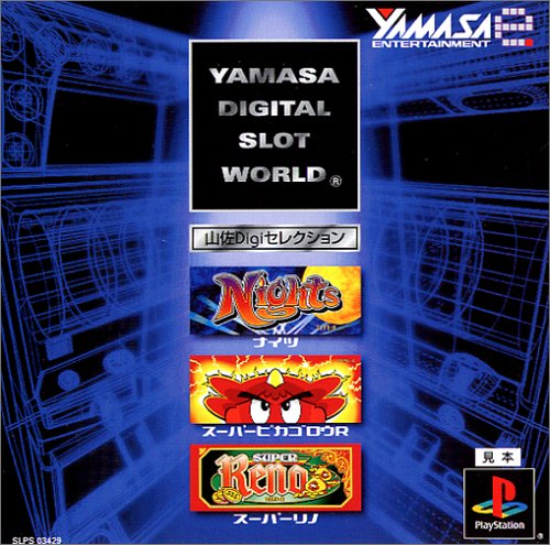 Cover image : 山佐Digiセレクション