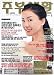 Magazines : Ju Bu Saeng Hwal