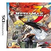 メタルマックス3(通常版) 特典 山本貴嗣先生謹製豪華描き下ろしコミックス付き