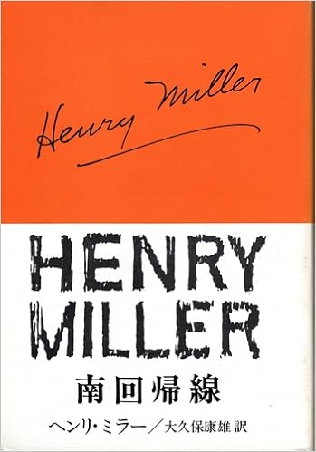 【中古】 グリニッジの光りを離れて/河出書房新社/宮内勝典 Amazon.co.jp: グリニッジの光りを離れて (河出文庫 134A