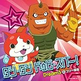 ダン・ダン ドゥビ・ズバー! 【CDのみ/メダル無】