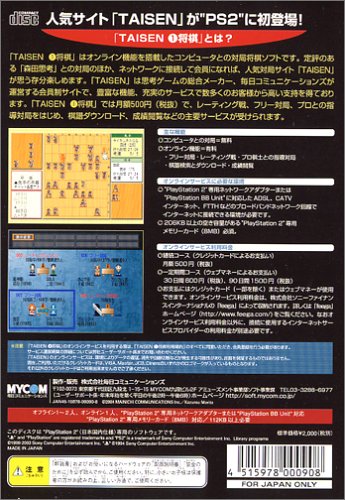 TAISEN (1) �����C���[�W