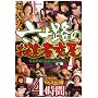 �җ�n�� �Z�\�H�̂��B�Ҍ��4���� �ᏼ�f�� [DVD]
