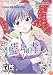 Ai Yori Aoshi: Animeplay Interactive Visual Novel