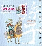 Sunzi Speaks: The Art of War (English-Chinese)