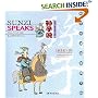 Sunzi Speaks: The Art of War (English-Chinese)
