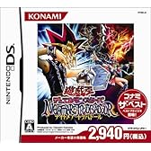 遊戯王デュエルモンスターズ NIGHTMARE TROUBADOUR(コナミザベスト)