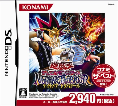 遊戯王デュエルモンスターズ NIGHTMARE TROUBADOUR(コナミザベスト)