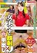 �͵����꡼������ܥ��ڥ����  ���ҥ��ʤ˴��!�߽��ҥ��ʤη����Ф� [DVD]