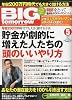 BIG tomorrow (ビッグ・トゥモロウ) 2010年 05月号 [雑誌]