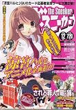 the Sneaker (ザ・スニーカー) 2005年 12月号 の評価・レビュー