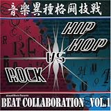 BEAT COLLABORATION vol.1