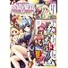 マジキュー4コマ 恋姫無双 -ドキッ†乙女だらけの三国志演義-(8)